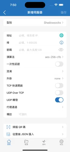 上谷歌的梯子android下载效果预览图